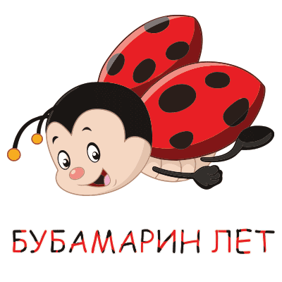 Logo: Predškolska ustanova Bubamarin let